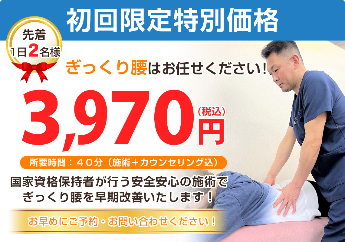 オファー