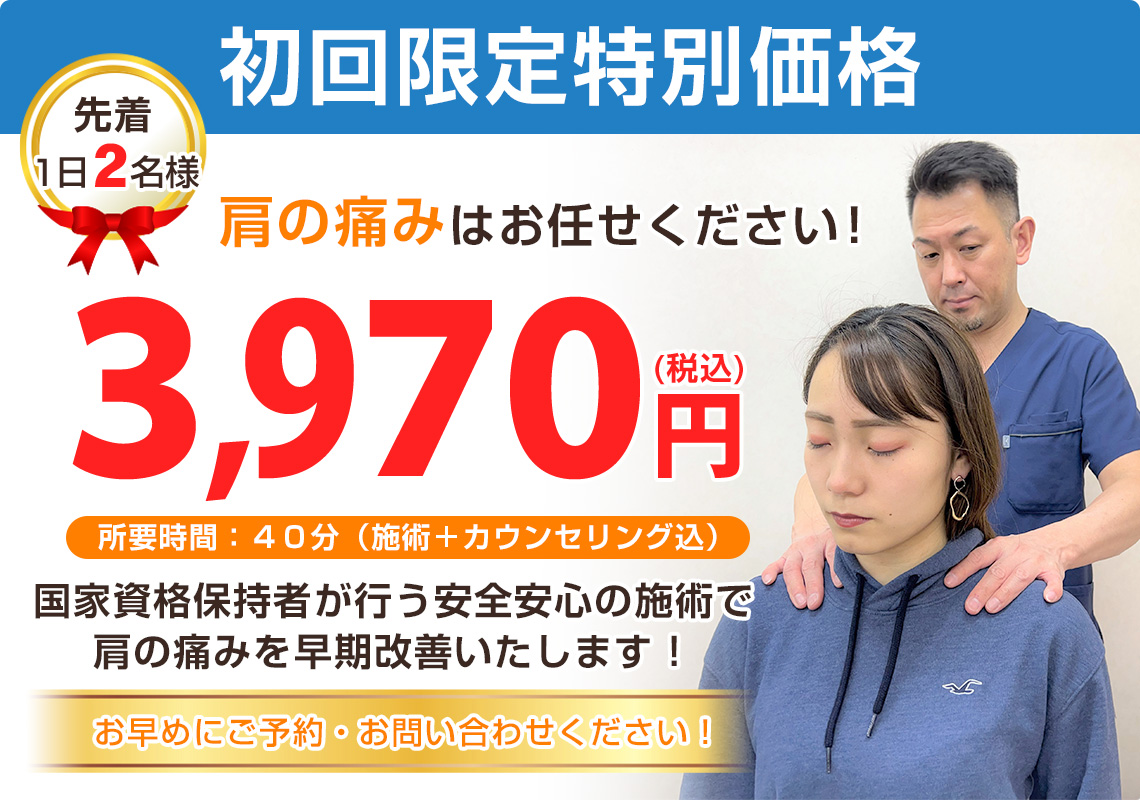 オファー