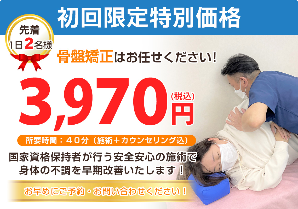 オファー