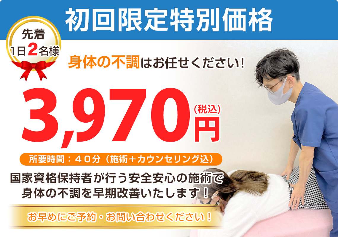 オファー
