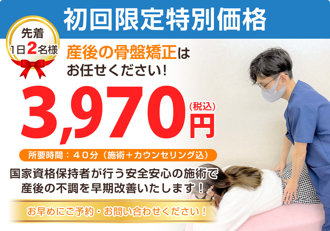 オファー