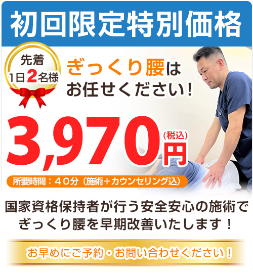 オファー