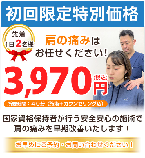 オファー