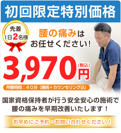 オファー